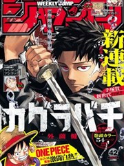 一人之下 国产漫画推荐